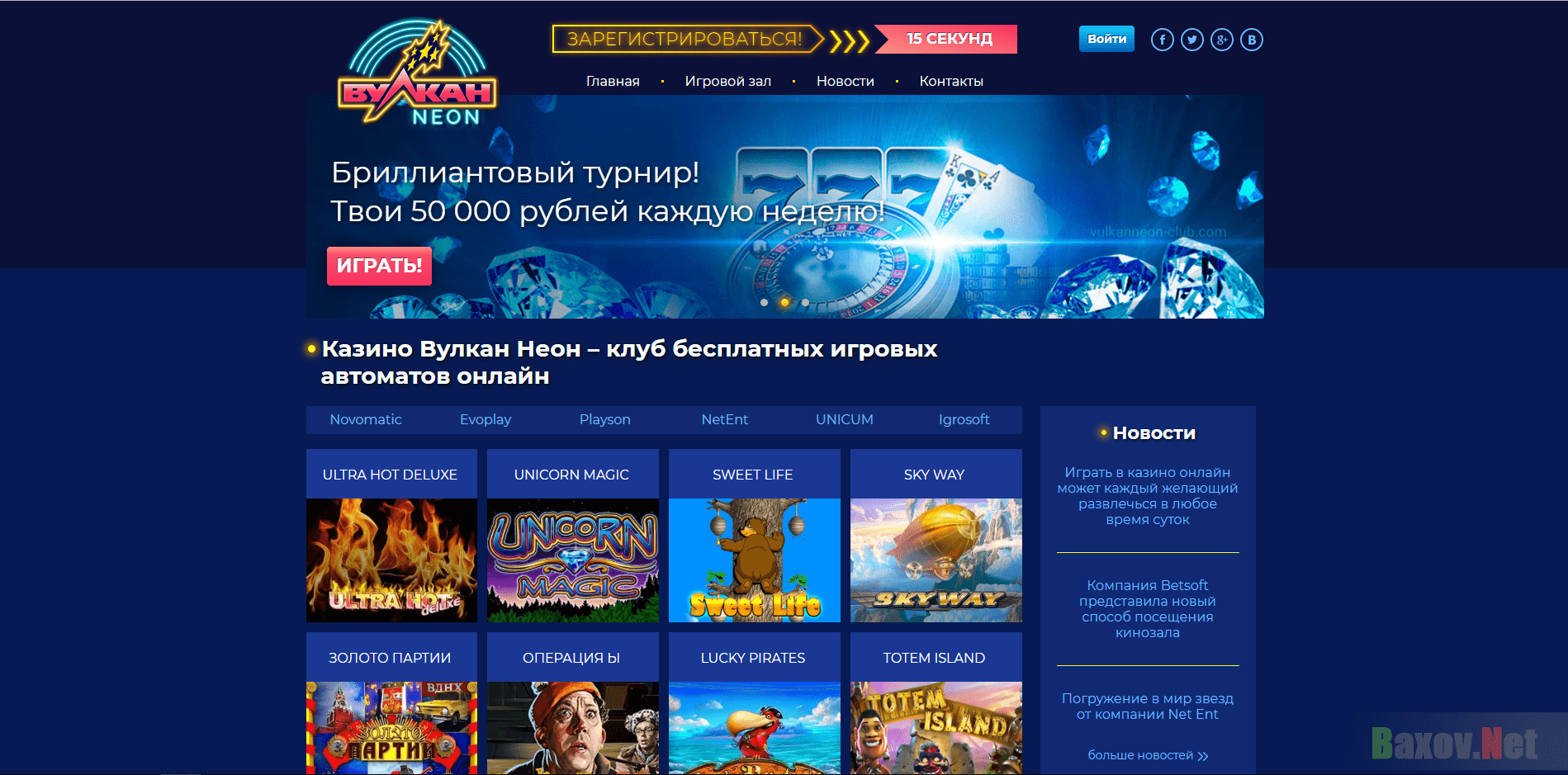 онлайн казино вулкан неон зеркало вход онлайн казино вулкан неон зеркало вход